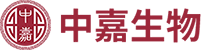 湖南中嘉生物醫藥有限公司